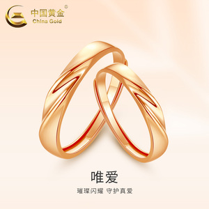 中国黄金18k彩金莫比乌斯环情侣对戒玫瑰金男女款戒指一对指环