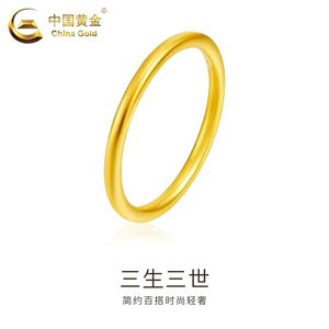 中国黄金古法素圈戒指男女款999足金情侣对戒三生三世硬金送女友