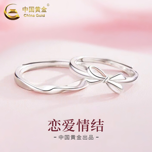 中国黄金纯银蝴蝶结情侣对戒轻奢小众设计男女戒指618情人节礼物