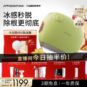 【店铺爆款！】Jmoon极萌小羊蓝宝石冰点脱毛仪器家用无痛脱毛女