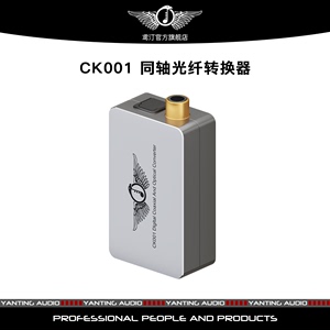 ck001适用苹果lightning转同轴typec转光纤转换器安卓手机转同轴