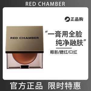 RED CHAMBER/朱栈RC多用膏春树初美腮红眼影唇膏口红三合一正品