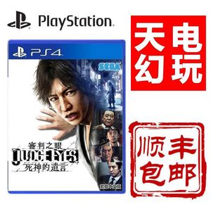 PS4二手游戏光盘 审判之眼 死神的遗言 木村拓哉 JUDGE中文版 PS5