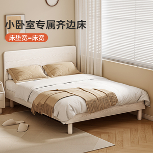 薄床头床1.2米次卧床小户型省空间齐边1.5米床简约现代白色实木床