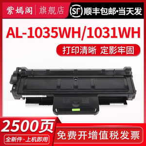 适用夏普AL1035粉盒Sharp AL-103T硒鼓AL-103DR感光鼓组件墨粉盒AL-1035WH套鼓AL-1031WH 1035复印机碳粉墨盒