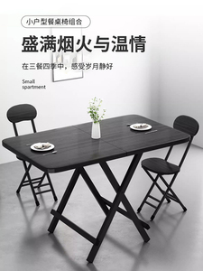 小户型折叠桌家用餐桌长方形简易吃饭桌子户外摆摊地摊可便携桌椅