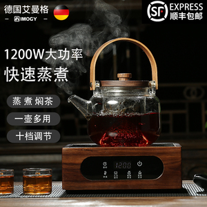 德国艾曼格胡桃木电陶炉煮茶器玻璃烧水壶白茶蒸煮焖茶壶电热茶炉