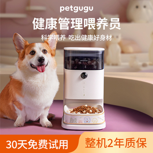 petgugu宠咕咕宠物自动喂食器猫咪远程视频定时定量猫粮投食机器