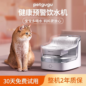 petgugu宠咕咕猫咪饮水机智能自动过滤流动活水狗喝水宠物饮水器