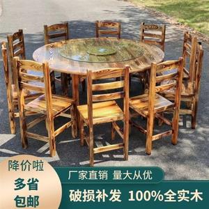 碳化餐馆圆台火锅大排档饭店实木大小农家乐烧烤店包厢餐桌椅组合