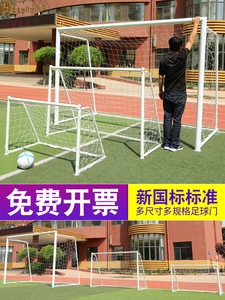 五人制成人标准足球门球网折叠便携式户外3人五人7人制足球门
