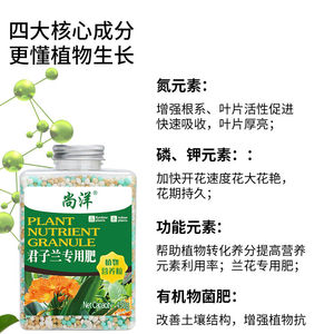 尚洋君子兰专用缓释肥颗粒复合肥450g家用盆栽花肥料花卉有机肥园