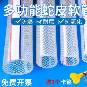 水管软管水管家用透明防冻牛筋加厚橡胶管塑料PVC蛇皮管4分6分1寸