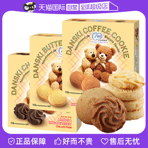 【自营】马来西亚麦阿思黄油巧克力咖啡休闲零食曲奇饼干进口小吃