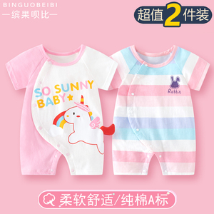 2件 0-18月婴儿衣服夏天夏季薄款宝宝连体衣女孩短袖公主一岁夏装