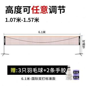 高档拉可折叠41米轻便式准标携地带场羽毛球网携架便式标网准型成