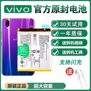 适用VIVO电池原装 X60pro+/X50/X30/X27/X23/X21S/X20/X9i/X7plus