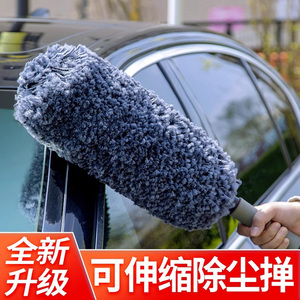 日本MUJIE汽车专业除尘掸子腊刷鸡毛擦车拖把洗车刷子伸缩棉线清