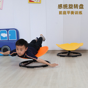前庭平衡训练旋转盘感统训练器材儿童家用圆形旋转椅幼儿园体适能