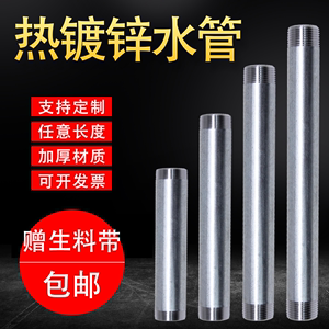 热镀锌钢管短节4分6分加厚15铁外丝对套双连接头加工延长自来水管