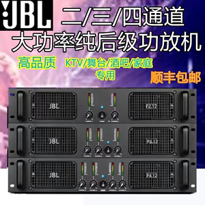 JBL专业舞台演出KTV会议婚庆纯后级二三四通道功放机大功率放大器