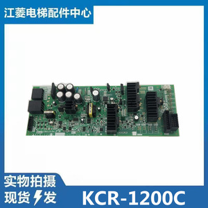 三菱电梯配件M1板KCR-1200C/KCR-1201C现货YX304B750C-01全新质保