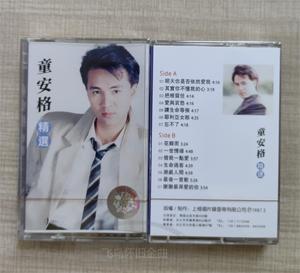 磁带歌手童安格精选80年代90年代经典磁带全新怀旧卡带磁带收藏