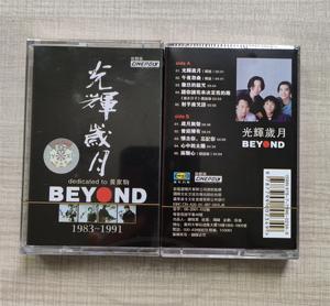 磁带Beyond光辉岁月黄家驹80年代90经典流行怀旧歌曲全新卡带收藏