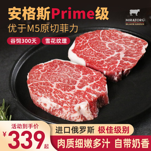 安格斯原切菲力进口山姆牛排Prime级牛扒M5+儿童惠灵顿官方旗舰店