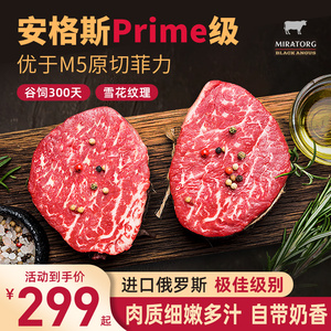 安格斯原切菲力牛排Prime级雪花牛扒M5+儿童辅食惠灵顿1500g