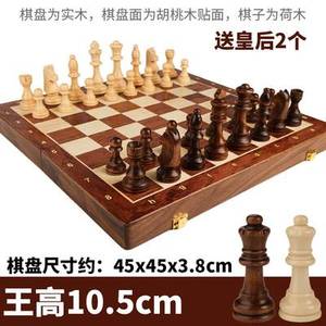 国际象棋实木套装大号儿童木质折叠棋盘西洋棋比赛专用chess