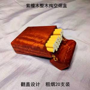 紫檀木制烟盒木质男20支装实木红木翻盖手工超薄创意个性创意便携