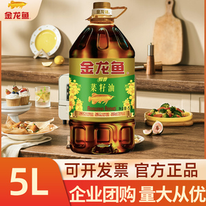 金龙鱼醇香菜籽油5L桶装家用炒菜纯正浓香菜子油食用油批发团购