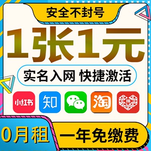 抖音虚拟电话号码手机0月租注册手机卡虚拟手机注册用号码vx小号