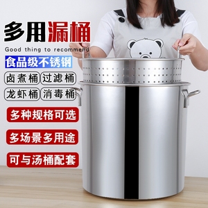 不锈钢小龙虾桶油桶汤桶油炸桶厨房加厚沥水桶卤桶锅商用卤水桶