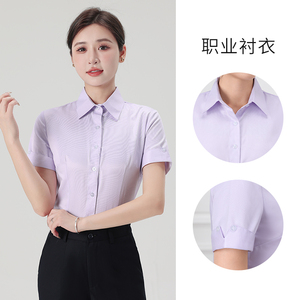 中国银行女士粉紫色短袖衬衫行服中行新款工装制服中行紫色衬衣