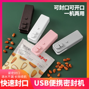 新款USB充电手压便携式迷你封口机迷小型家用零食塑料袋密封神器