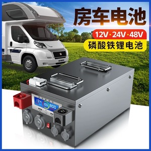 房车专用1000ah大容量车载磷酸铁锂电池12v24v48伏电源大单体电芯