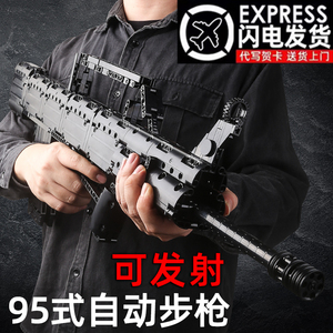 乐高积木枪95式步可发射拼装玩具8-16岁儿童益智力男孩子98K狙击