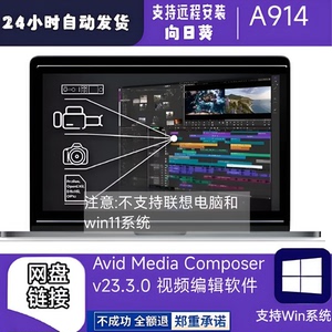 Avid Media Composer v23.3.0 视频编辑软件  Win破解版_A914