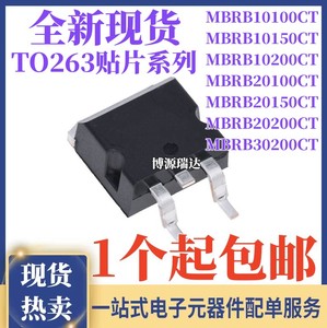 MBRB20100CT B10100G 10150 10200 20200 20150 30200 贴片TO263