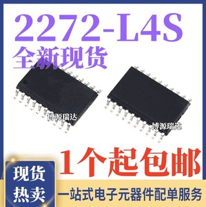 PT2272-L4S SC2272-L4S L4 接收解码器/有锁存功能芯片 贴片SOP20