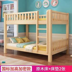 促销全实木上下床省空间双层床小户型两层高低床成年上下铺床大人