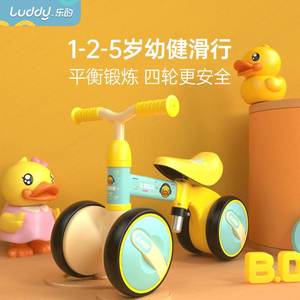 乐的小黄鸭平衡车儿童无脚踏1-3岁小孩四轮滑行婴幼儿宝宝学步车2
