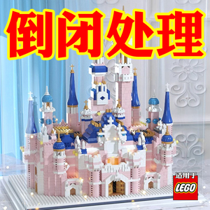 迪士尼城堡乐高积木女孩子公主系列儿童模型拼装玩具高难度摆件