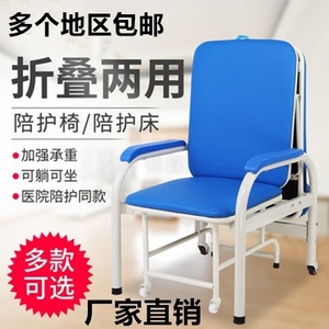 现代简约陪护椅折叠椅医院诊所共享陪护床输液椅坐卧休息睡觉两用