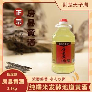 湖北特产房县黄酒9度洑汁纯粮手工酿造传统醪糟汁米酒