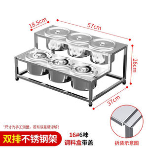 蝶烤香不锈钢高低多层圆缸16调料架分格架果酱盒小料调料盒商用支