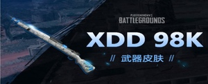 绝地求生steam吃鸡XDD小叮当98K枪皮肤CDK鲶鱼套装箱子主播PUBG