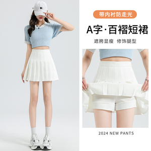 白色百褶裙女夏季2024新款a字jk短裙高端显瘦小个子西装包臀半裙